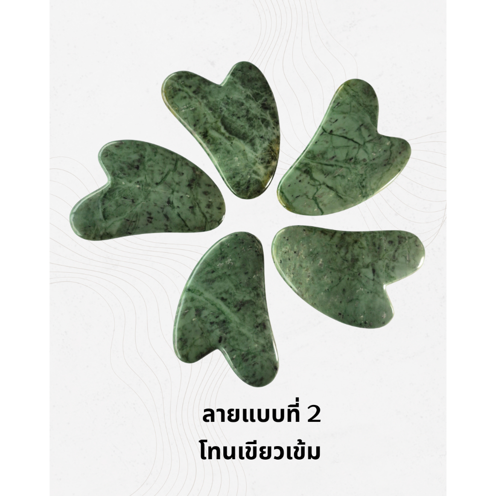 Skin Secret Handmade Pyroxene Gua Sha (Heart shape) กัวซา งานแฮนเมด หินไพรอกซีน หนาพิเศษ นวดหน้าได้นุ่มนวล ราคา ถูกที่สุด ดีลบีเคเค แกลเลอรีภาพที่ 5