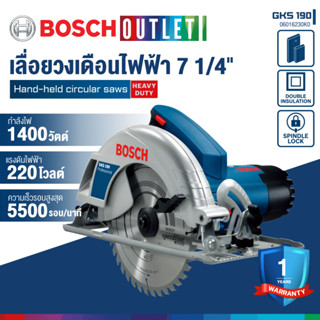 BOSCH GKS 190 เลื่อยวงเดือน 7 นิ้ว 1400 W.  มาพร้อมกับใบเลื่…