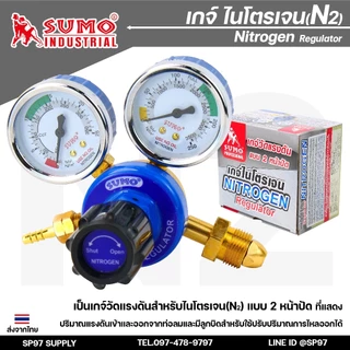 ถัง ไนโตรเจน ขนาด1.5Q บรรจุก๊าซ ไนโตรเจน พร้อมใช้งาน ถังใหม่มือ1 เหมาะกับงานไล่ระบบความเย็น ระบบบรรจุอาหาร+ เกจ์ไนโตรเจน