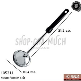 กระบวย Rooster ด้ามเบกาไลท์ 4 นิ้ว กว้าง 10.4 ซม. ยาว 37.5 ซ…