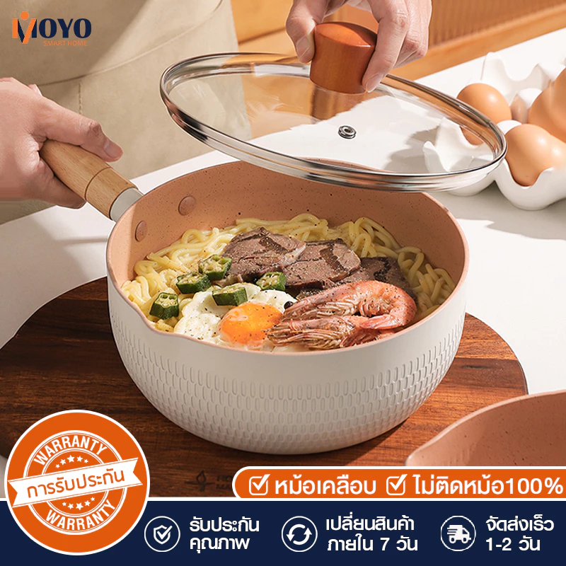 MOYO หม้อต้มอาหาร หม้อเคลือบหินอ่อน 20cm ใช้งานง่าย ไม่ติดหม้อ หม้อพร้อมฝากระจก ใช้กับเตาไฟฟ้าได้