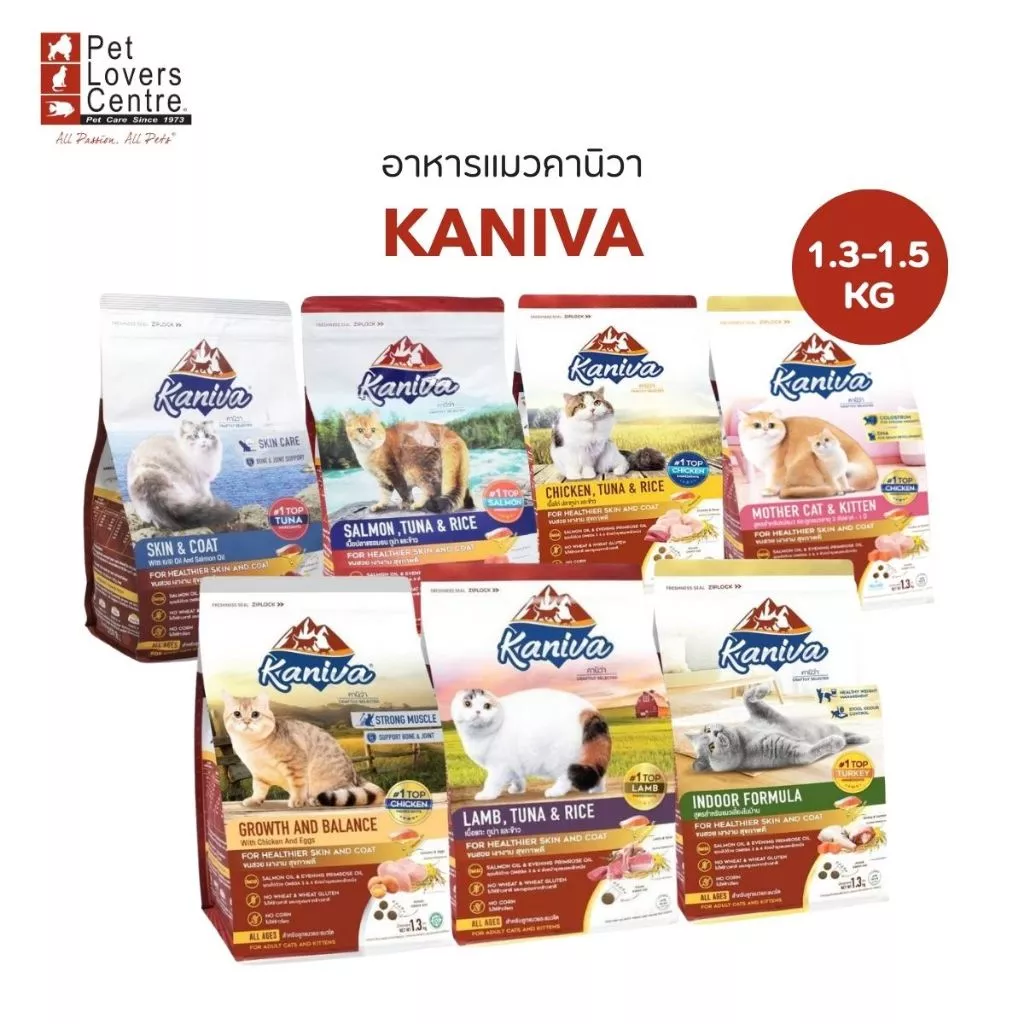 โปรแรงเดือนนี้ ! KANIVA อาหารแมวชนิดเม็ด สูตรสำหรับแมวทุกสายพันธุ์ อายุ 4 เดือน+ ขนาด 1.3-1.5 KG.