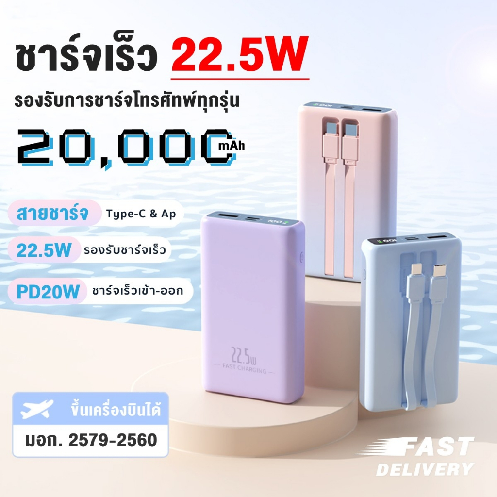 [CCC] iMI Powerbank 20000mAh fast charge 22.5W พาวเวอร์แบงค์ สายชาร์จในตัว แบบพกพา ประกัน1ปี