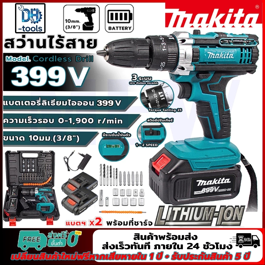 MAKITAA สว่านไร้สาย 3 โหมด มีแบต2ก้อน ของแท้ 100% เจาะไม้ เหล็ก คอนกรีต เจาะกระแทกได้ สว่านไฟฟ้าถูกๆ สว่านไฟฟ้า สว่านกระ