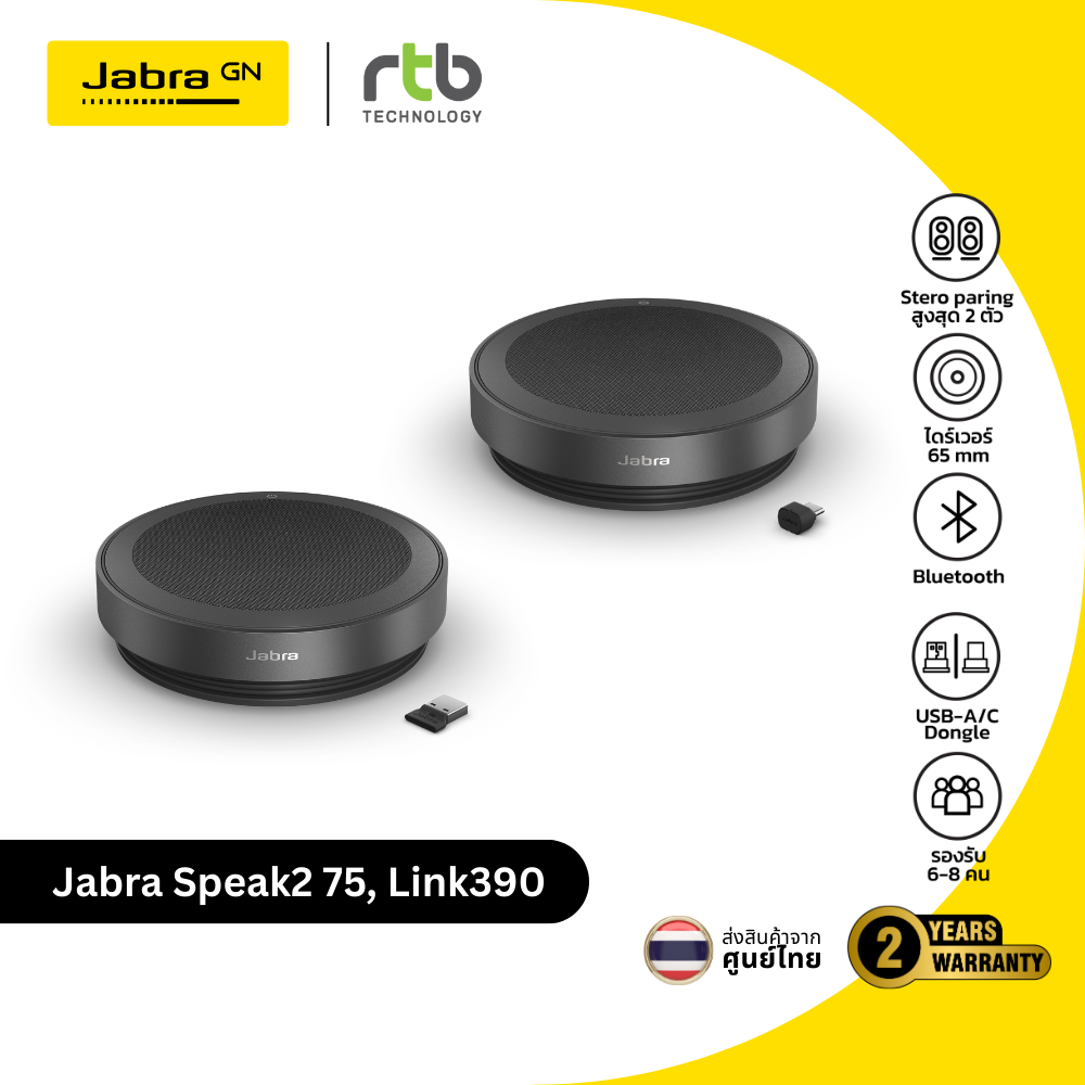 Jabra Speak2 75 MS Teams, Link390a/Link390c ลำโพงประชุม ไร้สาย Bluetooth Conference Speaker