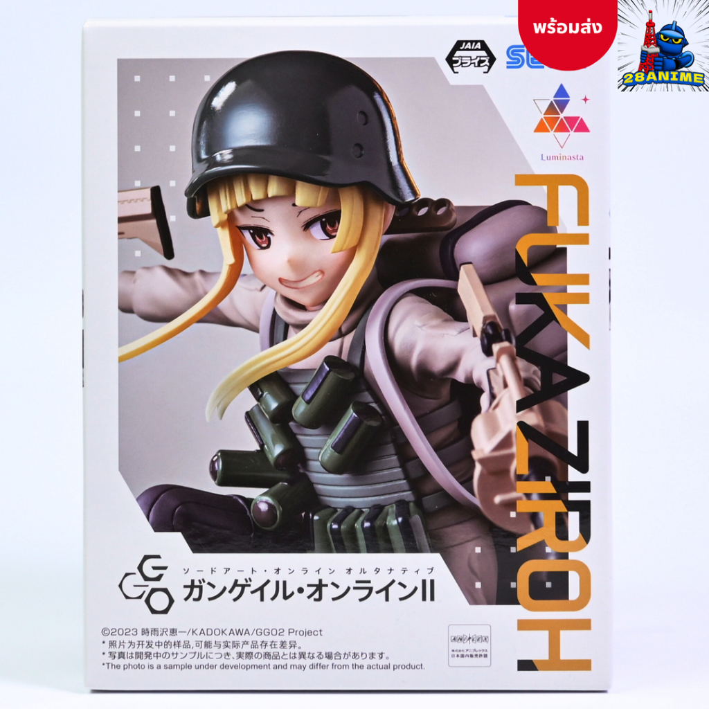 (พร้อมส่ง)🟣 Sword Art Online Alternative Gun Gale Online II - Fukaziroh - Luminasta (SEGA)