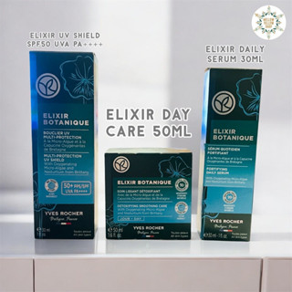 (ของแถม 2/4/6 ชิ้นค่ะ) กันแดด Yves Rocher UV shield / Elixir…