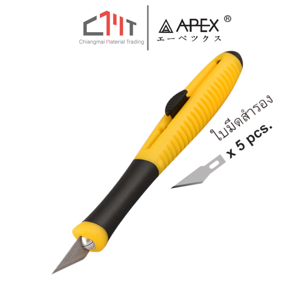 APEX มีดคัตเตอร์ รุ่น HOBBY + ใบมีด 5 ใบ No.AX027D