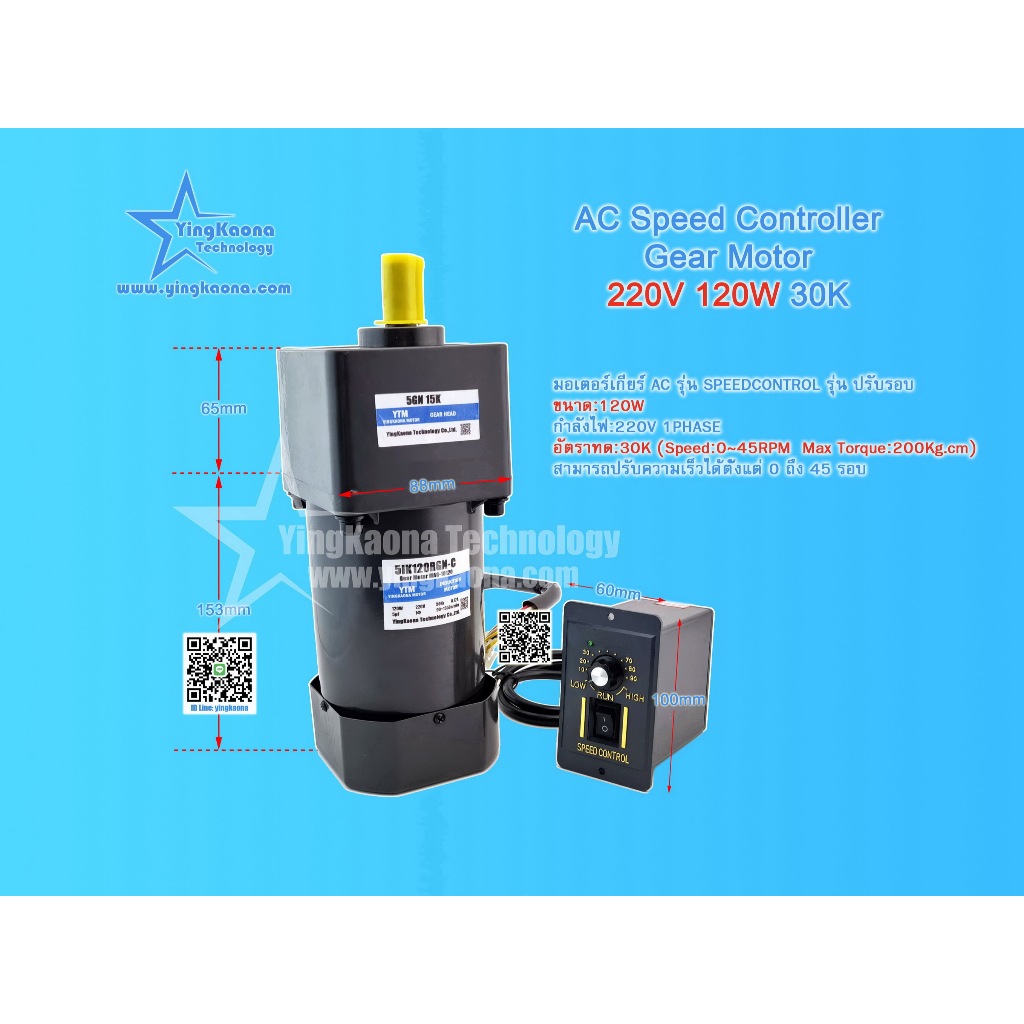 สต๊อกพร้อมส่ง ในไทย !! มอเตอร์เกียร์AC 25K~30K 5IK120RGN-CF 120W 220Vac AC Speed Control Gear Motor 