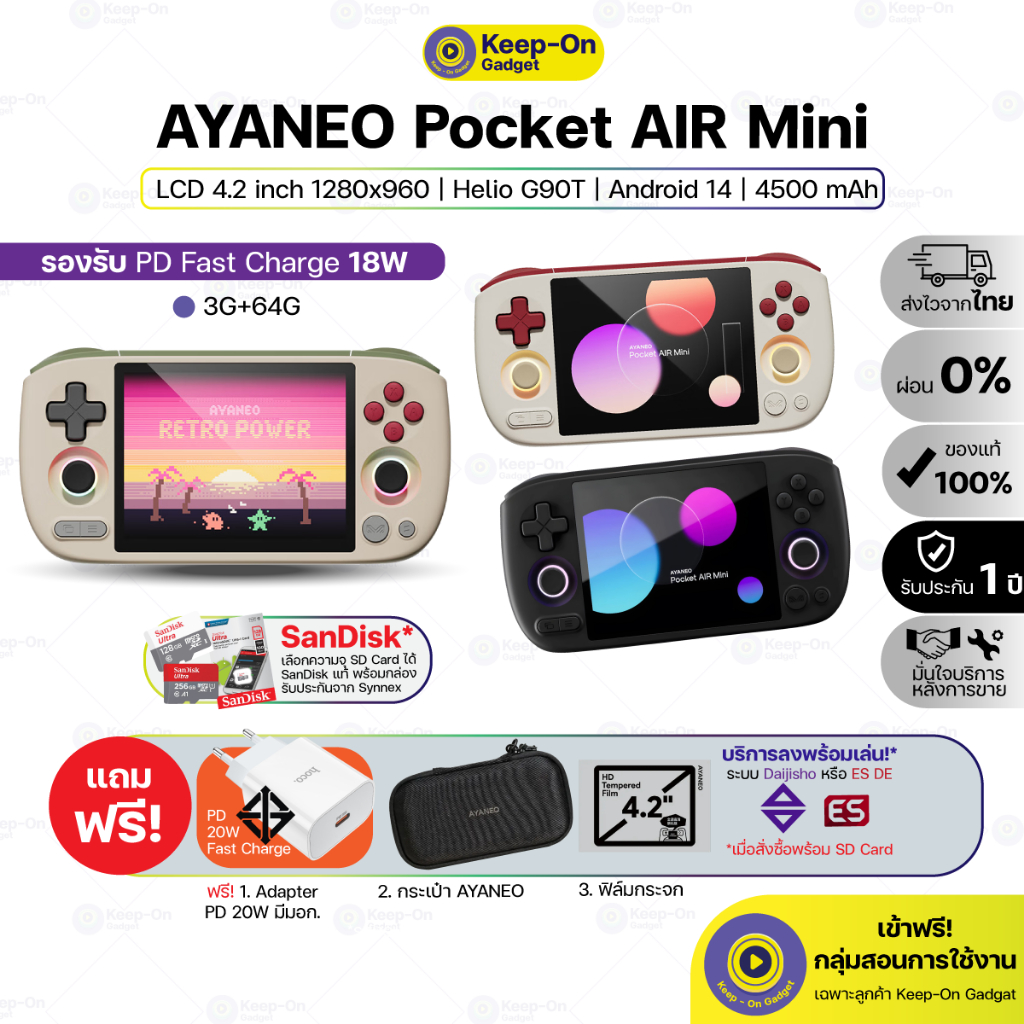 [พร้อมส่ง : มีของแถม ] AYANEO Pocket Air Mini เครื่องเกมคลาสสิคพรีเมี่ยม ระบบ Android