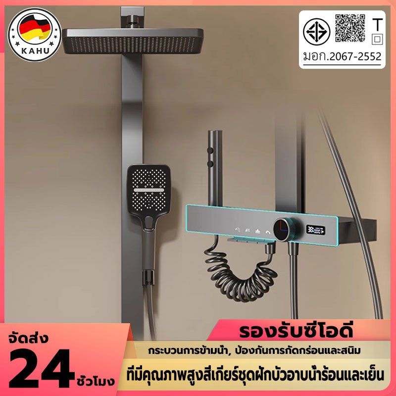 ชุดฝักบัว ชุดฝักบัวไฮเอนด์อเนกประสงค์ ควบคุมด้วยเปียโน จอแสดงผล LED อุณหภูมิคงที่