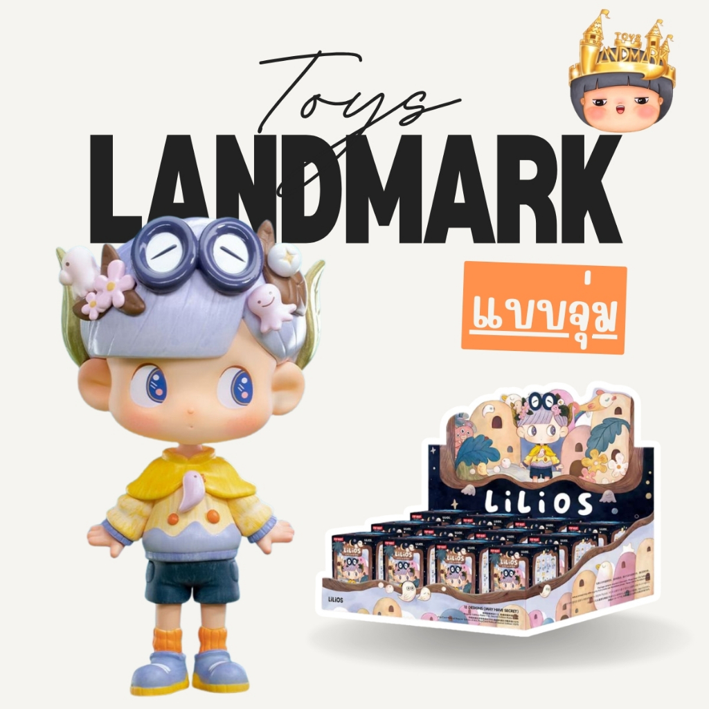 [จุ่ม/พร้อมส่งในไทย] LiLiOS City Wild Boy