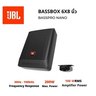 (ของแท้) JBL BASSPRO NANO SUBBOX เบสบ๊อกซ์ ซับ ซับวูฟเฟอร์ เ…