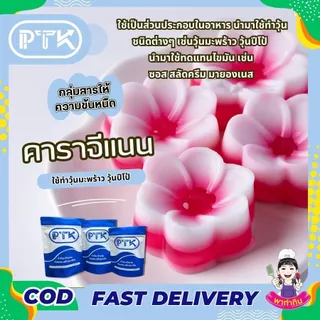 คาราจีแนน Carrageenan สารทำให้ข้นหนืด (คีโต) (เจ) ทำ เจลลี่ เยลลี่ ขนาด 500g.-1KG. PTKss
