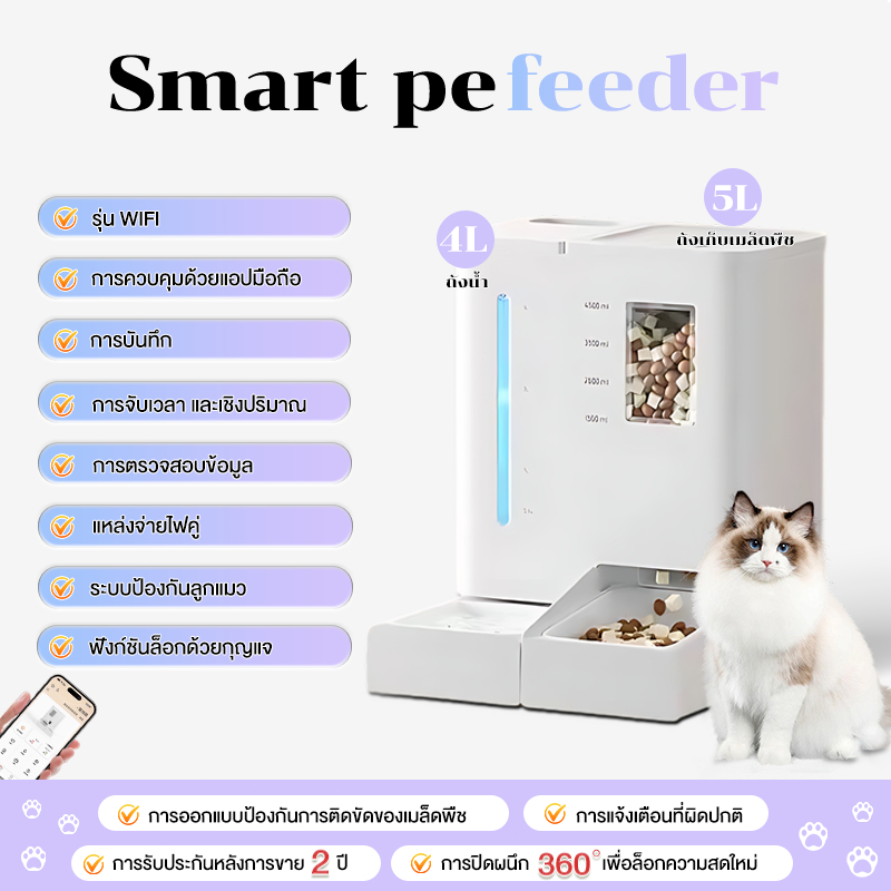Smart PetFeederความจุขนาดใหญ่6Lรองรับ