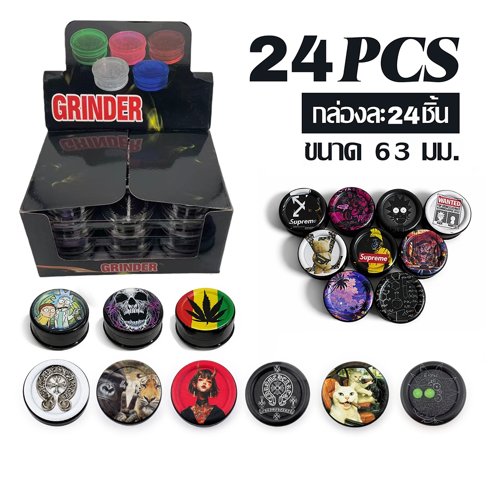 ขายส่ง ยกกล่อง 24ชิ้น Grinder ที่บดสมุนไพร 63MM เครื่องบดสมุนไพร ที่บดพลาสติก แบบบรรจุกล่อง