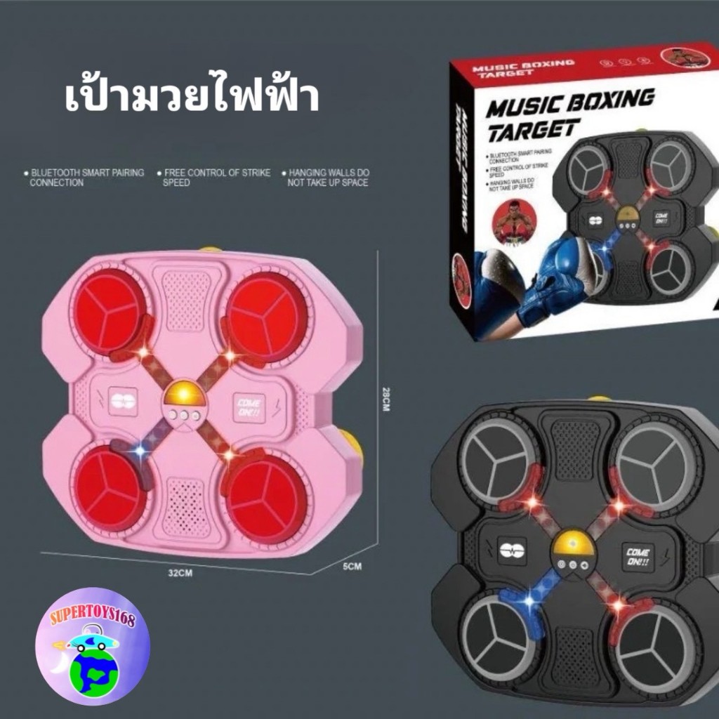 supertoys168  เป้าต่อยมวยไฟฟ้าออกกำลังมาพร้อมนวม1คู่มีบลูทูธมีเพลงมีไฟ ME-139
