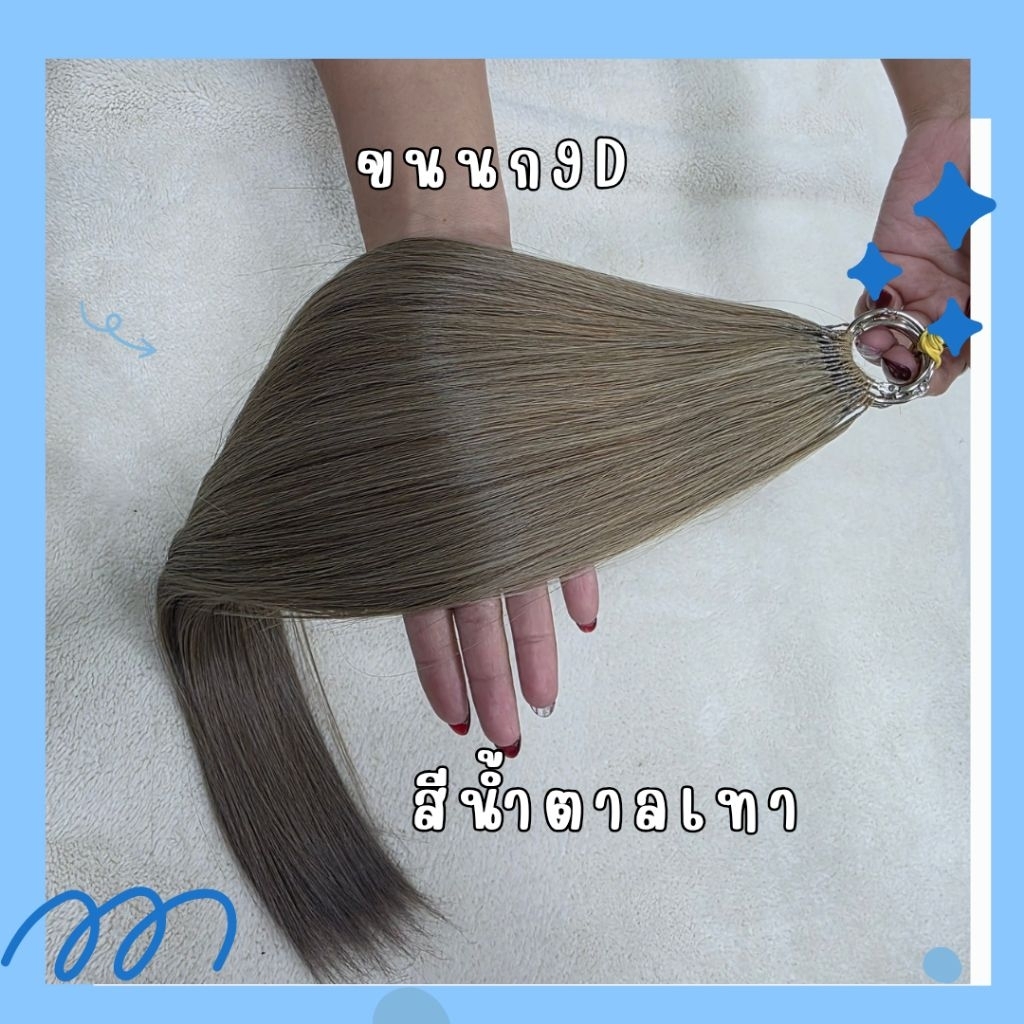 ขนนก9D สีน้ำตาลเทา 1มัด200ช่อ  ความยาว50/55/60cm