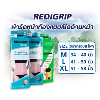Redigrip ผ้ารัดหน้าท้องหลังผ่าตัด S - 2XL