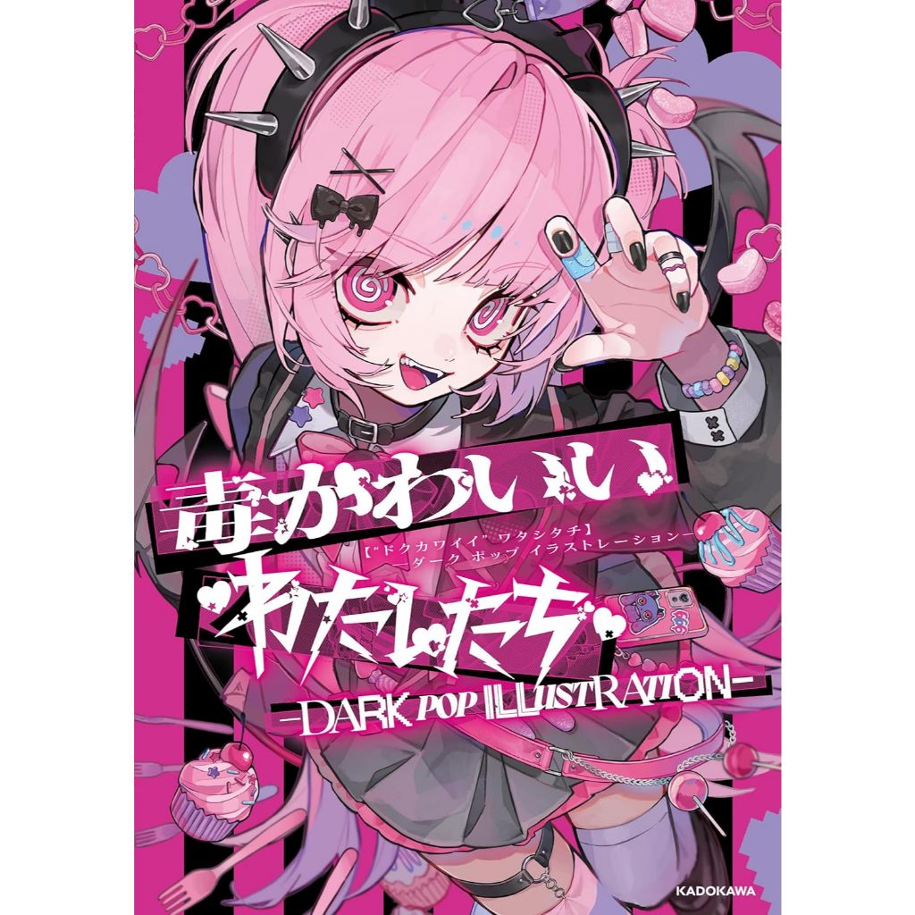DARK POP ILLUSTRATION Artworks Art Book