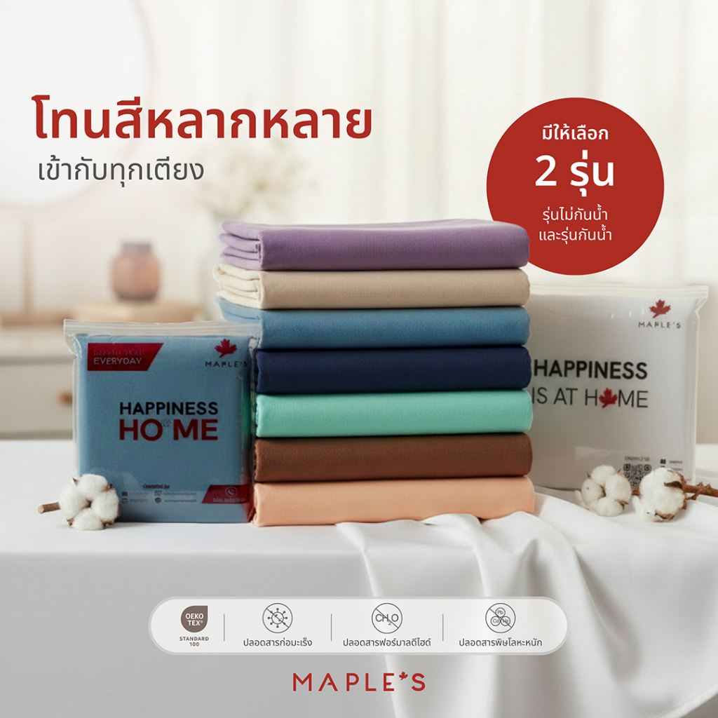 MAPLE'S ผ้าขวางเตียงผู้ป่วย ผ้าปู3ฟุต​ พลิกตัว ยกตัวผู้ป่วย ไมโครคอตตอน กันน้ำกันรา​กันเปื้อน คลินิก รูปที่ 6