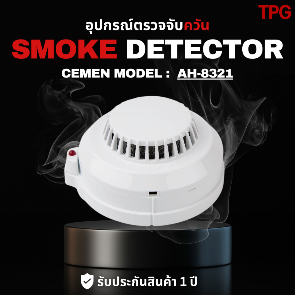 AH-8321 PHOTOELECTRIC SMOKE DETECTOR
