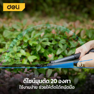 Deli กรรไกรตัดหญ้า กรรไกรตัดกิ่ง ทำสวน ตกแต่งสวน ด้ามแข็งแรง ใบมีดคม ใช้งานง่าย Hedge Shears