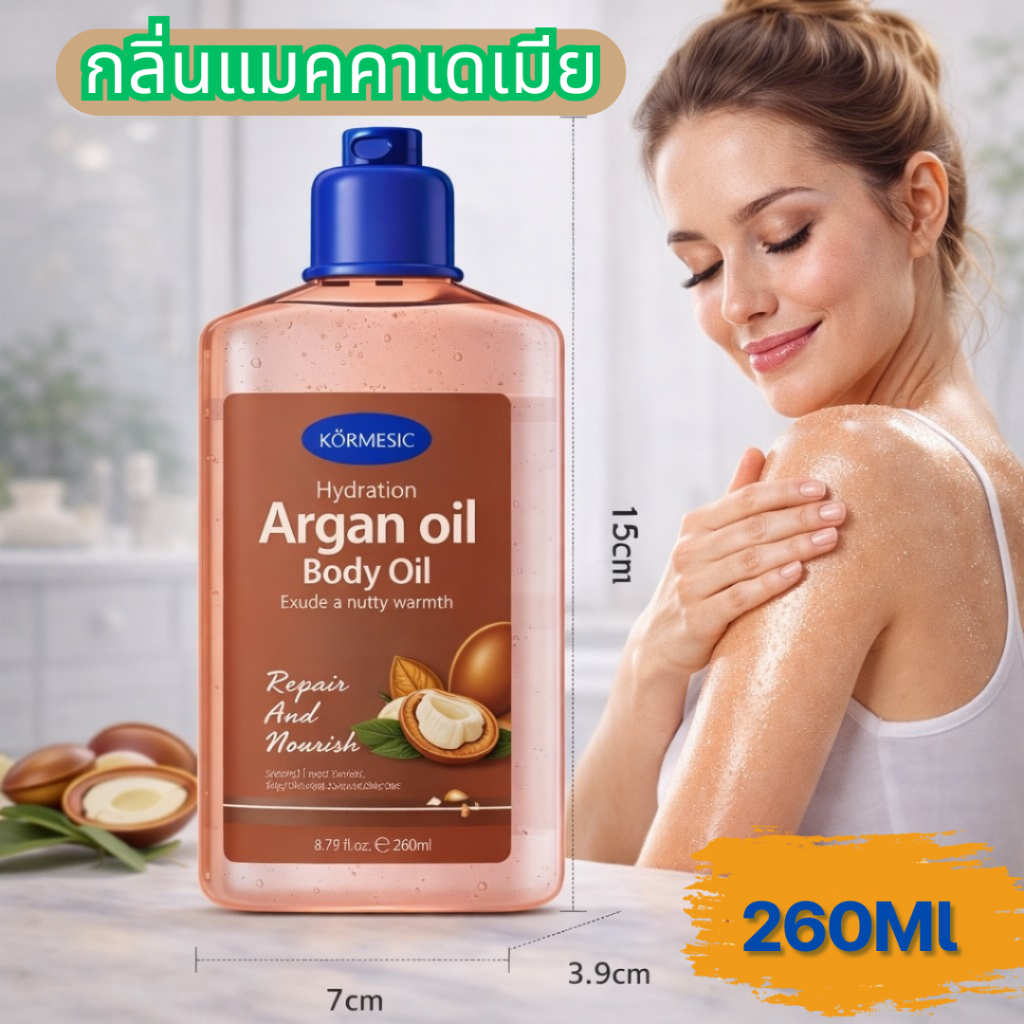 ออยล์บำรุงผิวกาย ผิวเนียนนุ่ม กลิ่นหอมติดทนนาน 260ml ราคา ถูกที่สุด ดีลบีเคเค แกลเลอรีภาพที่ 8