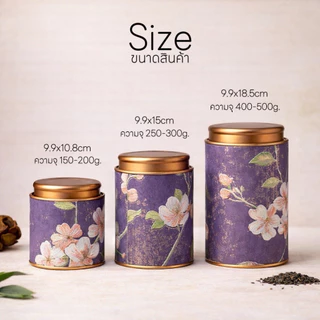 กระป๋องกระดาษแข็งและโลหะ สำหรับใส่ใบชา มัทฉะ มีฝาปิด พิมพ์ลวดลายดอกไม้สวยงาม แข็งแรง ทนทาน พร้อมส่งในไทย