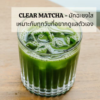 ขายส่ง 250G. มัทฉะโทนถั่ว เกรดพรีเมี่ยม มัทฉะแท้ นำเข้าจากญี่ปุ่น