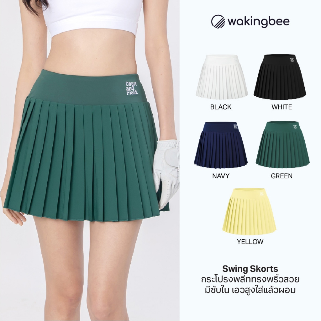 Wakingbee Swing Skorts กระโปรงพลีท ออกกำลังกาย มีซับใน ขอบเอวเรียบเก็บหน้าท้อง ทรงสวย มีกระเป๋า 2 ใบ