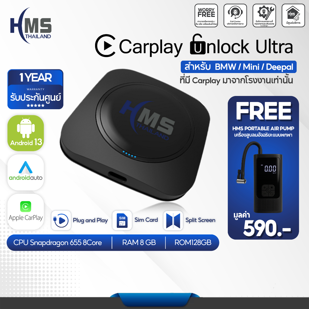 HMS Carplay Unlock Ultra for BMW/MINI/Deepal/Zeekr/Denza D9 รุ่นใหม่ RAM8/128 Android13 รถปี2019-24