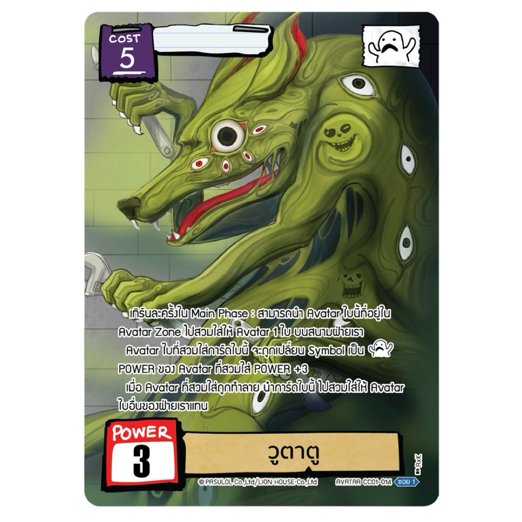 battle_of_talingchan_วูตาตูSec_ชุดcc01