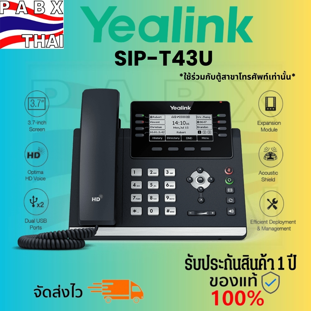 โทรศัพท์ไอพีโฟน IP Phone Yealink รุ่น SIP-T43U รองรับการประชุมทางโทรศัพท์ 12 คู่สาย หน้าจอขาวดำขนาดใ