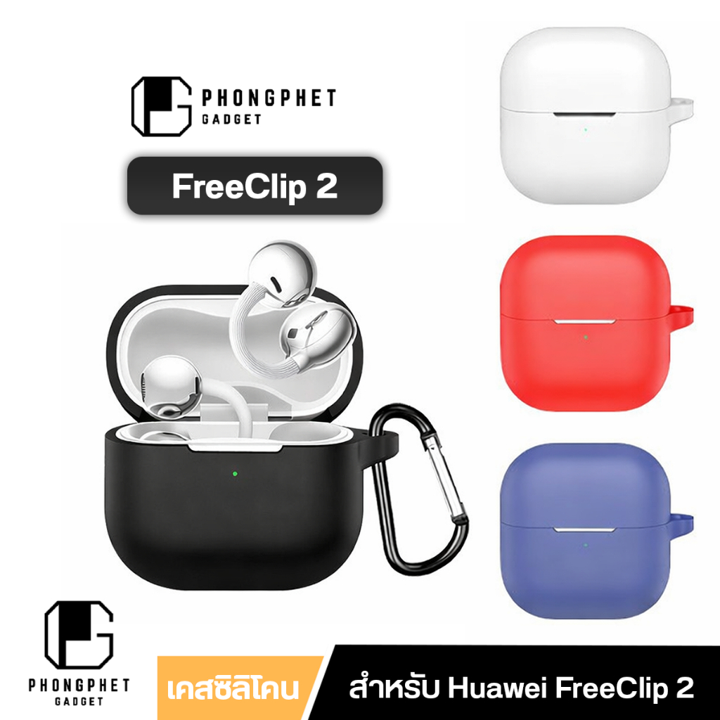 Guardio เคส Huawei FreeClip 2 ซิลิโคนสีพื้น Silicone หนา 2 มม. นิ่มเรียบง่าย สำหรับ FreeClip2