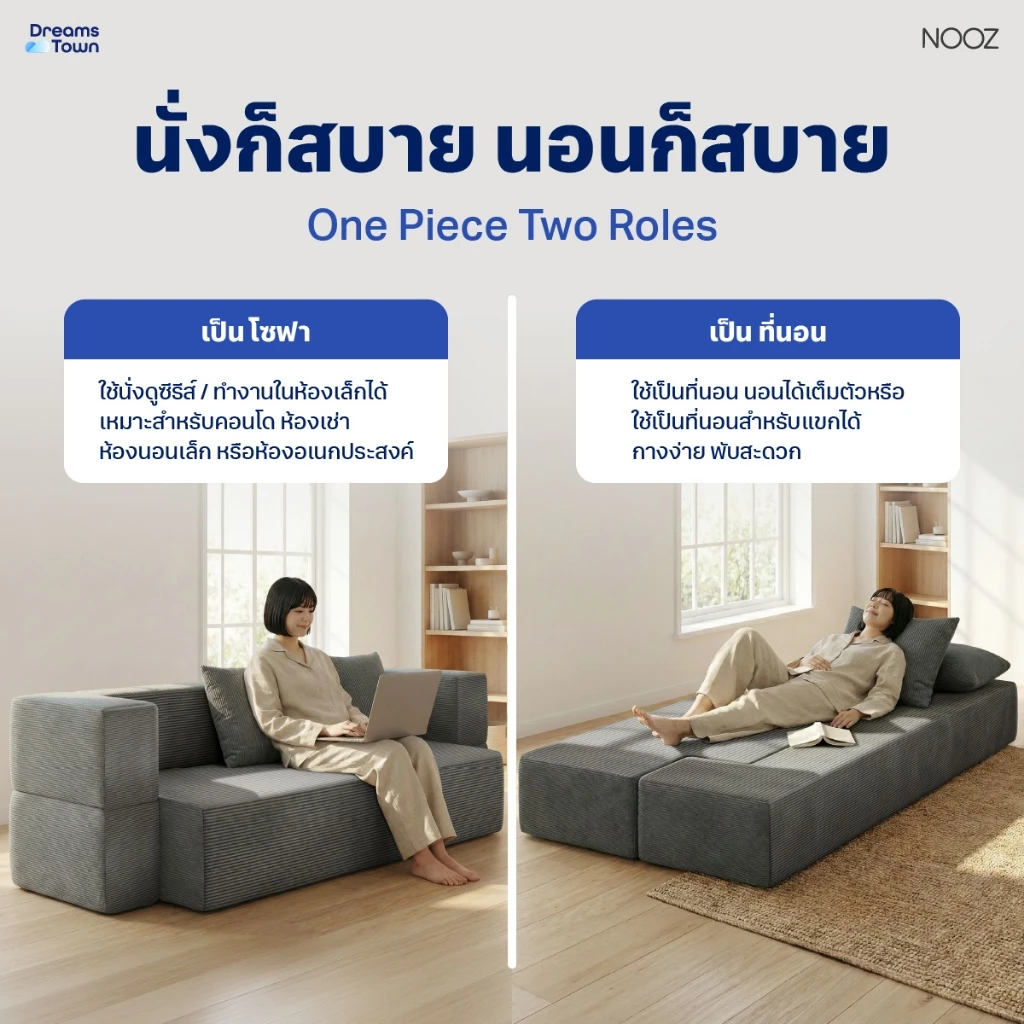 NOOZ Mellow โซฟาเบด โซฟาปรับนอนได้ thumbnail 6