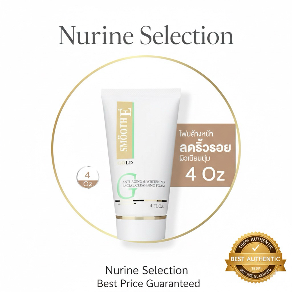 [4 Oz.] Smooth E Gold Foam โฟมล้างหน้าสูตรอ่อนโยน ลดริ้วรอย เพื่อผิวอ่อนเยาว์