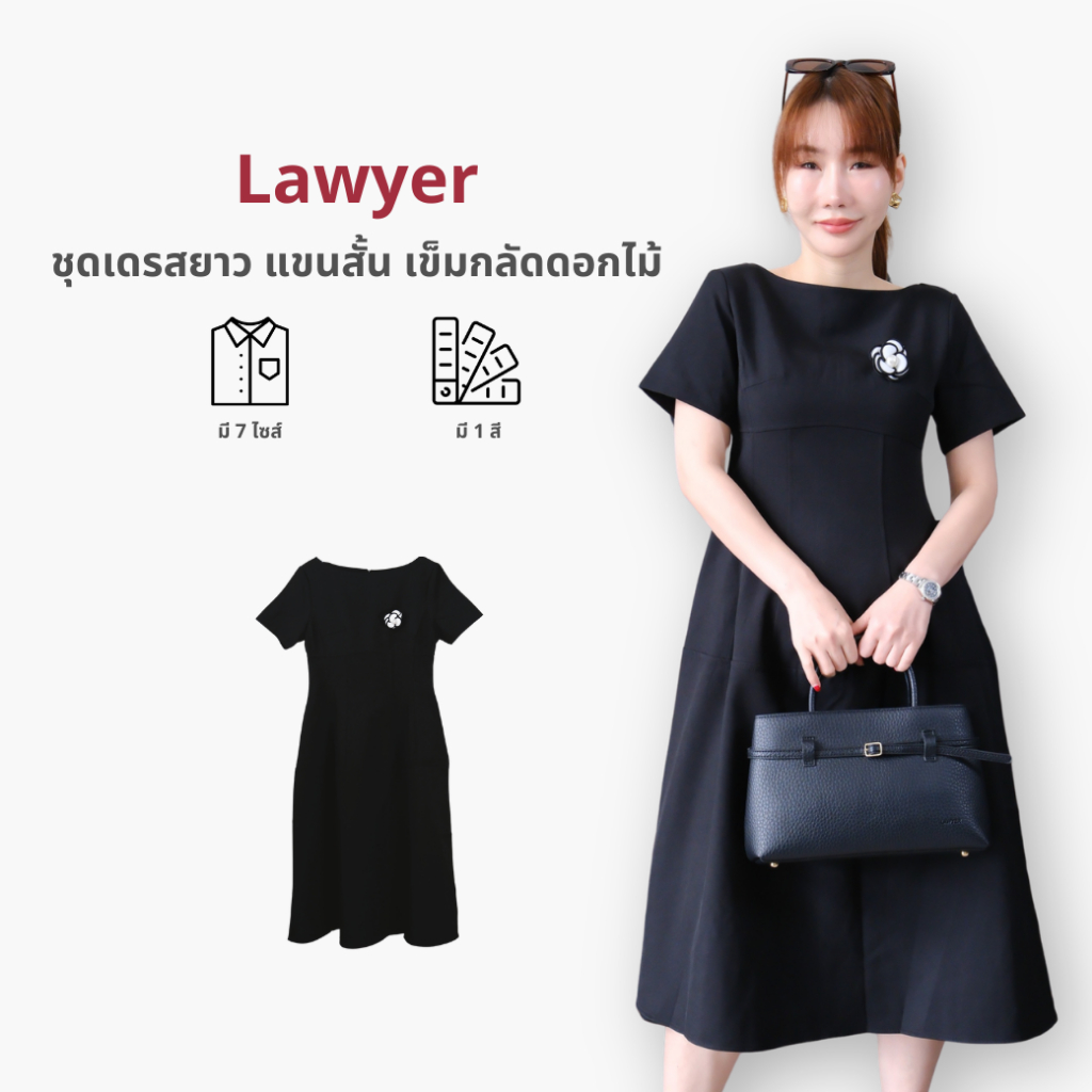Lawyer Store | [5431727] ชุดเดรสยาว แขนสั้น เข็มกลัดดอกไม้ เนื้อผ้าตัดสูท อัดกาวทั้งตัว กระดุมเป็นกระดุมตกแต่ง