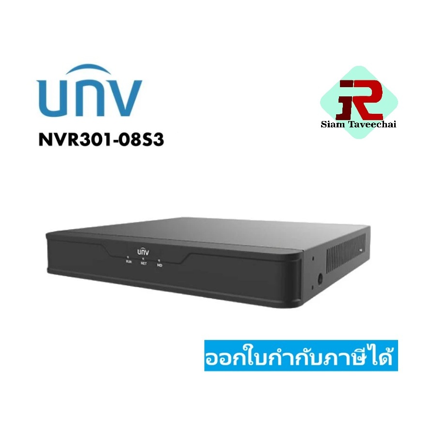 UNV NVR301-08S3 เครื่องบันทึกกล้องวงจรปิดระบบ IP 8-ch 1SATA interface Mini1U H.265 and 4K