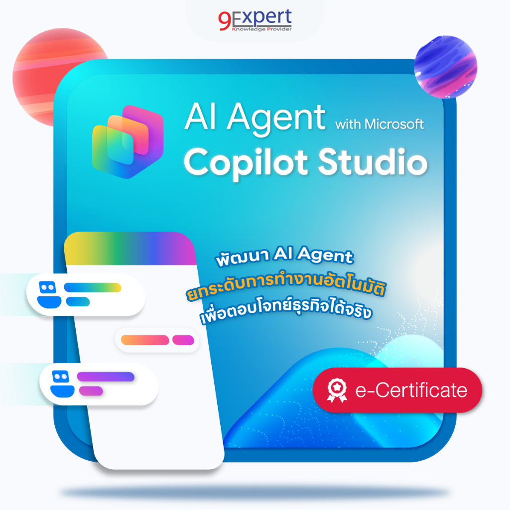 9Expert | คอร์สออนไลน์ AI Agent with Microsoft Copilot Studio