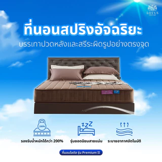 Best Seller Collection ที่นอนขายดี รุ่นยอดนิยม
