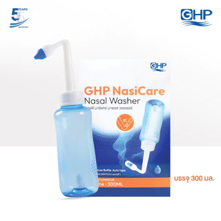 [โปร 1 แถม 1] GHP NasiCare Nasal Washer ขวดล้างจมูก 300ml ซื้อ 1 ได้ 2 ขวด