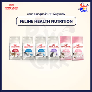 Royal Canin อาหารสำหรับแมวทุกสายพันธุ์ 400g.