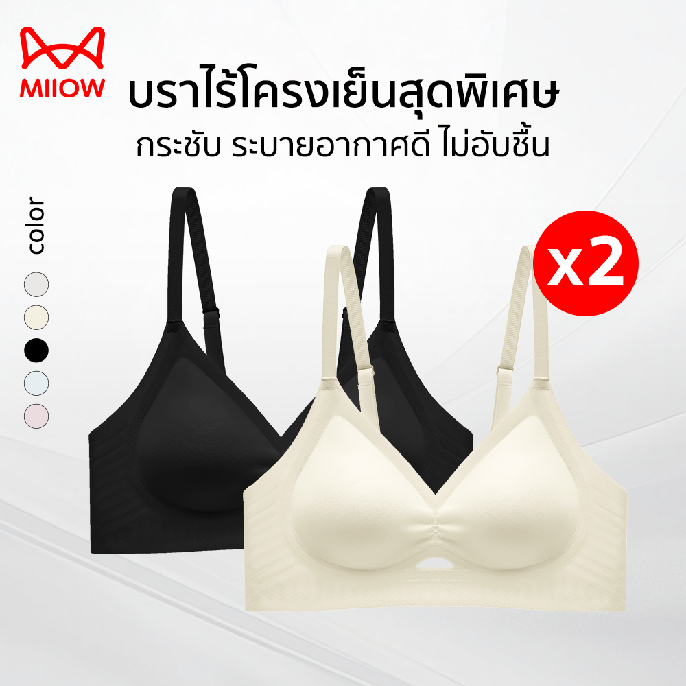 [ซื้อ 1 แถม 1]MiiOW บราไร้โครงเย็นสุดพิเศษ ระบายอากาศดีเวอร์ ไม่อับชื้นแม้ร้อน BreathCup (G03)