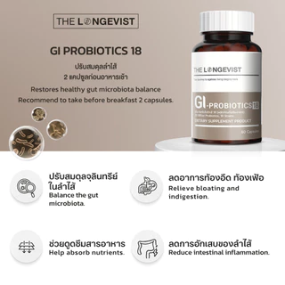 โปรคู่ GI Probiotic โพรไบโอติกที่ประกอบด้วยถึง 18 สายพันธุ์