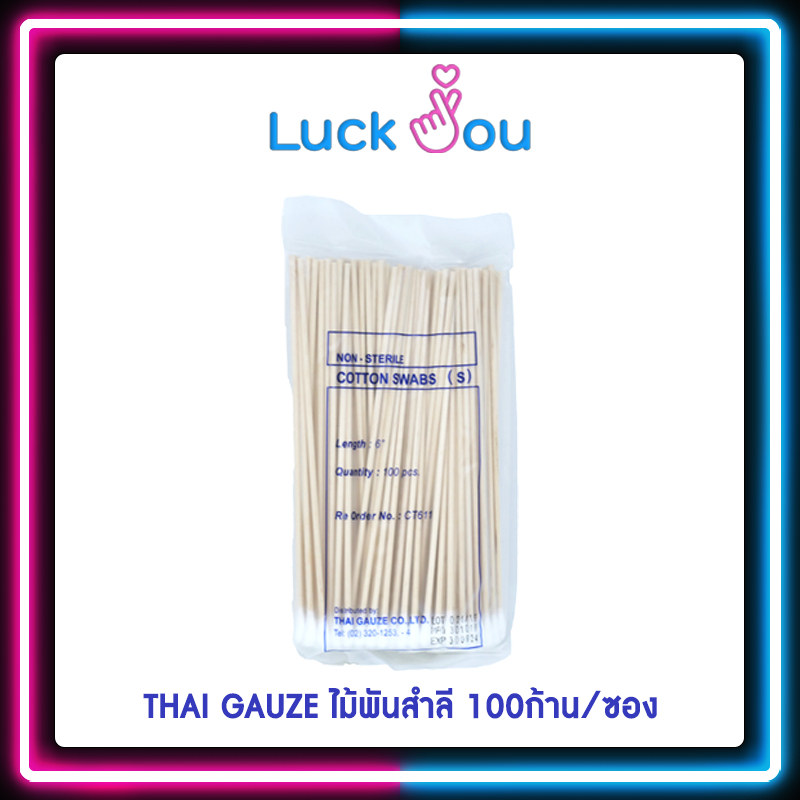 THAI GAUZE ไม้พันสำลี 100ก้าน/ซอง