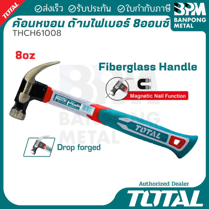 TOTAL ค้อนหงอน ด้ามไฟเบอร์ 220 กรัม รุ่น THCH61008