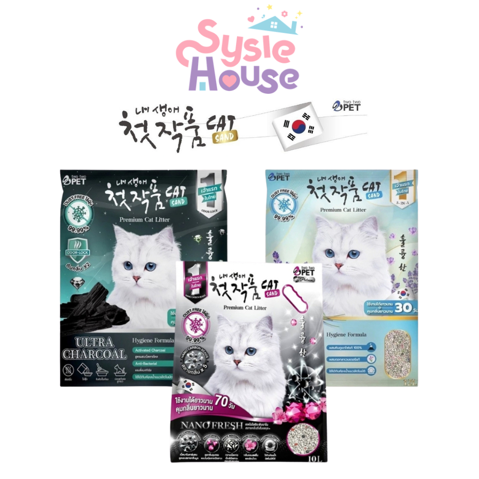 Two Two Pet ทรายแมว ทรายเกาหลี ขนาด 10-12L ชนิดจับตัวเป็นก้อน ทรายแมวเกาหลี คุณภาพดี