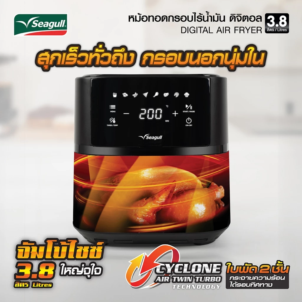 Seagull หม้อทอดกรอบไร้น้ำมัน ดิจิตอล ขนาด 3.8 ลิตร (สีดำ) Digital Air Fryer thumbnail 6