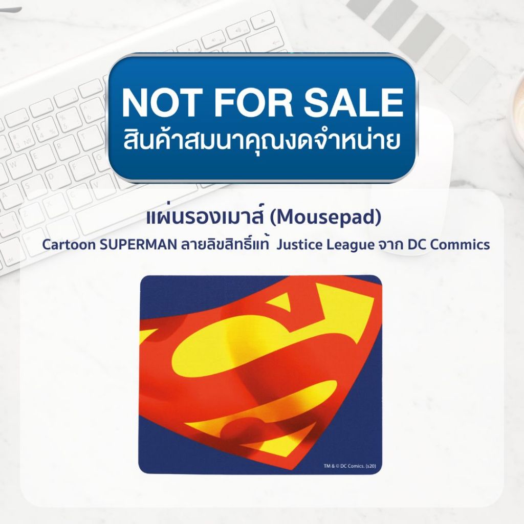 **สินค้าฟรีไม่ได้จำหน่าย** แผ่นรองเมาส์ SUPERMAN  ลายลิขสิทธิ์ Justice League